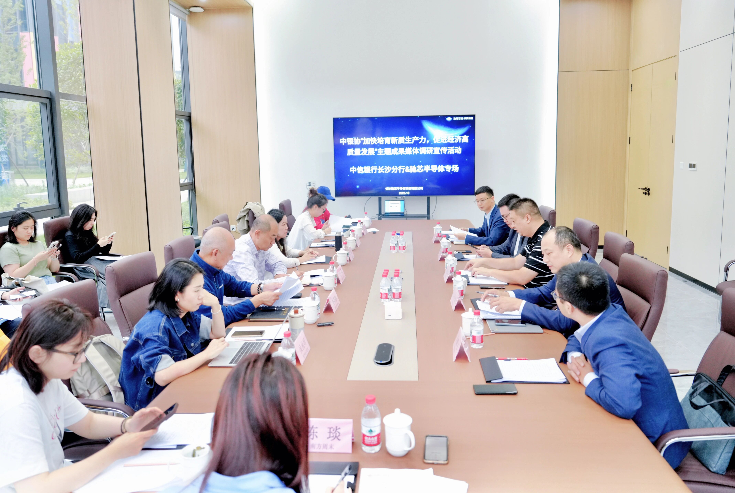 中国银行业协会“加快培育新质生产力  促进经济高质量发展”主题成果媒体调研宣传活动（湖南）：k8凯发半导体专场